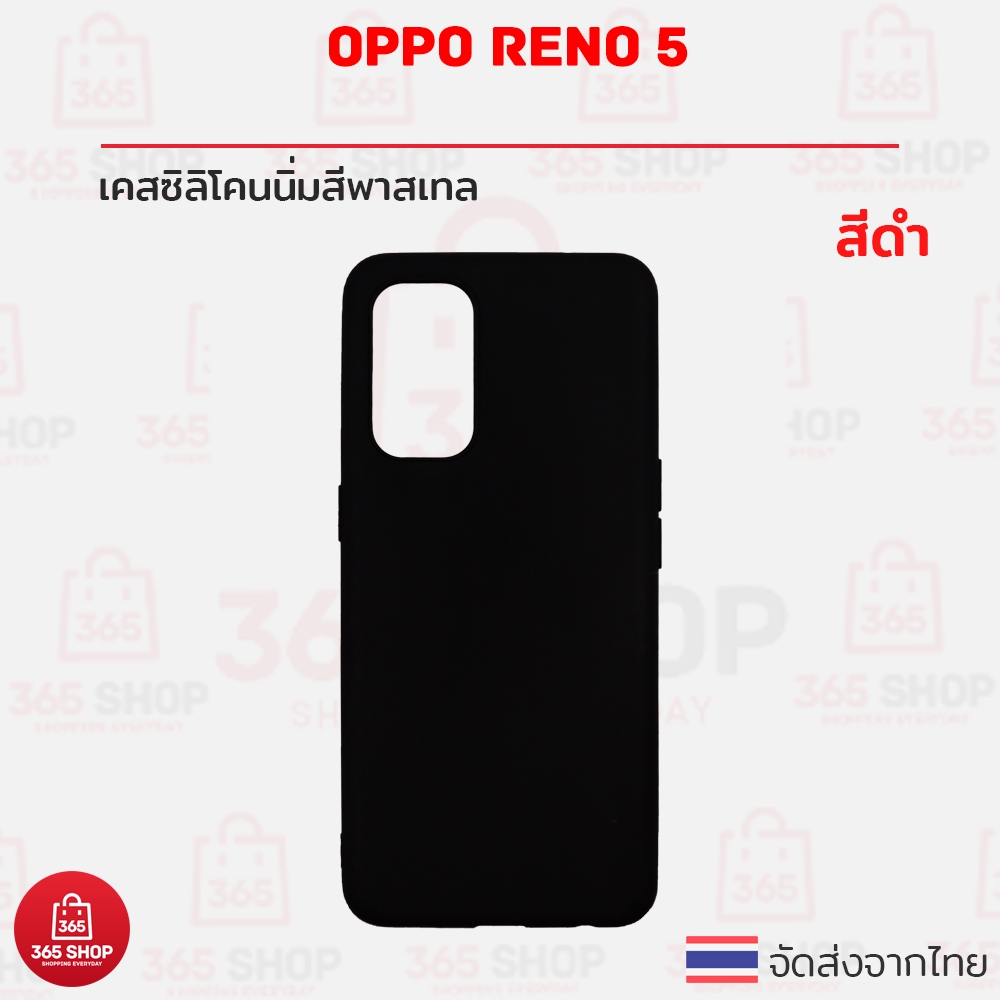 เคส Oppo Reno 5 4G 5G Reno5 CPH2159 CPH2145 รีโน 5 เคสซิลิโคนนิ่ม สีพาส ...