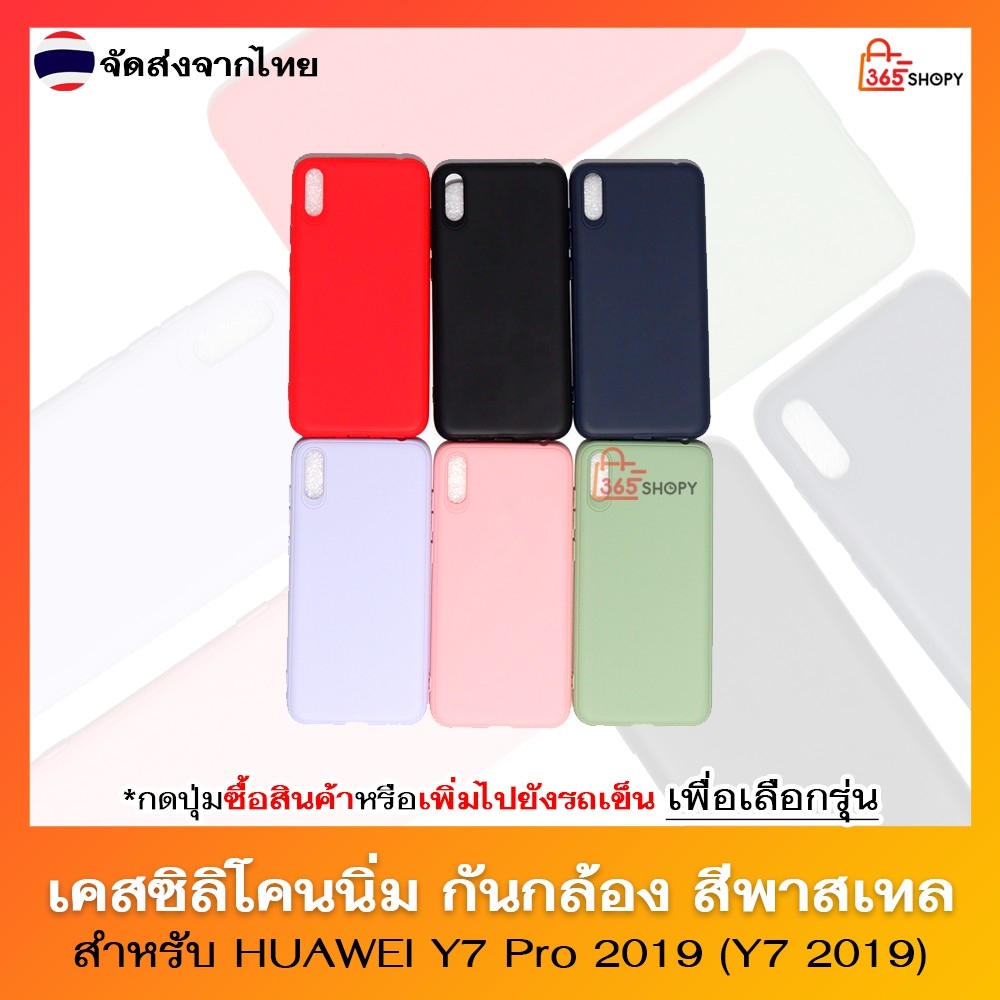 Custodia In Silicone TPU Per HUAWEI Y7 2019 / Y7 Prime, Con Telaio Galvanico – Bianco