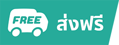 ส่งฟรี