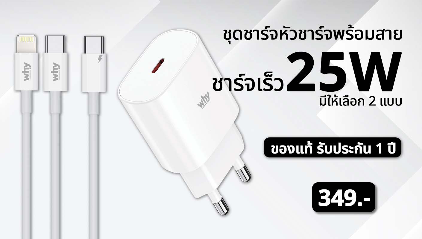 Why ชุดชาร์จเร็ว หัวชาร์จ 25W พร้อมสายชาร์จ ของแท้ รับประกัน 1 ปี Type-C LN ชาร์จไว PD Fast Charger Super