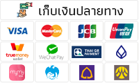 บัตรเครดิตทุกธนาคาร,Visa,MasterCard,ทรูมันนี่ วอลเล็ท,Alipay,WeChatPay,G-Wallet (เป๋าตังก์),Rabbit Line Pay,Shopee Pay,Grab Pay,พร้อมเพย์