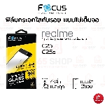 ฟิล์ม Realme C25 C25s