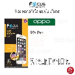 ฟิล์มโฟกัส OPPO R9s Pro ฟิล์ม UC กันรอย Focus แบบใส ไม่เต็มจอ