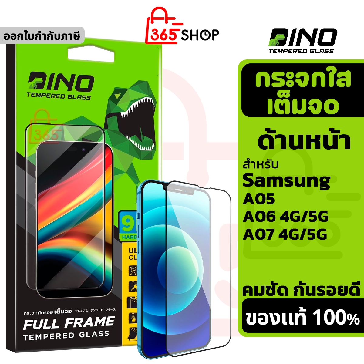 Dino ฟิล์มกระจกกันรอย ใสเต็มจอ สำหรับ Samsung Galaxy A05 A06 4G 5G A07 4G 5G