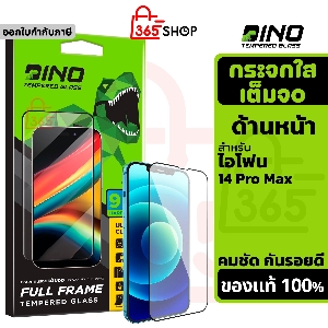 ฟิล์ม Dino เต็มจอ สำหรับ iPhone 14 Pro Max ฟิล์มกระจกกันรอย แบบใสเต็มจอ ขอบสี