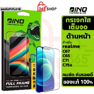 ฟิล์ม Dino เต็มจอ Realme C67 C65 C75x C71 ฟิล์มกระจกกันรอย แบบใสเต็มจอ ขอบสี