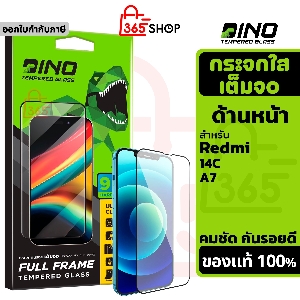 ฟิล์ม สำหรับ Xiaomi Redmi 14C A7 ฟิล์มกระจกกันรอย Dino แบบใสเต็มจอ ขอบสี