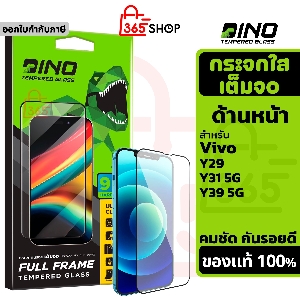 ฟิล์ม สำหรับ Vivo Y29 Y31 Y39 5G ฟิล์มกระจกกันรอย Dino แบบใสเต็มจอ ขอบสี