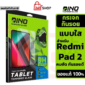 Dino ฟิล์มกระจก สำหรับ Redmi Pad 2 แบบใส