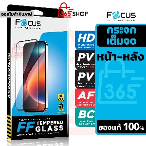 Focus ฟิล์มกระจกเต็มจอ สำหรับ iPhone 17 Pro