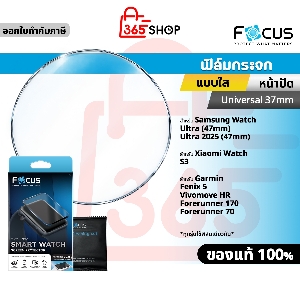 Focus ฟิล์มกระจก สำหรับ Samsung Galaxy Watch Ultra 2025 Garmin Fenix 5 Vivomove HR Forerunner 170 70 Xiaomi Watch S3