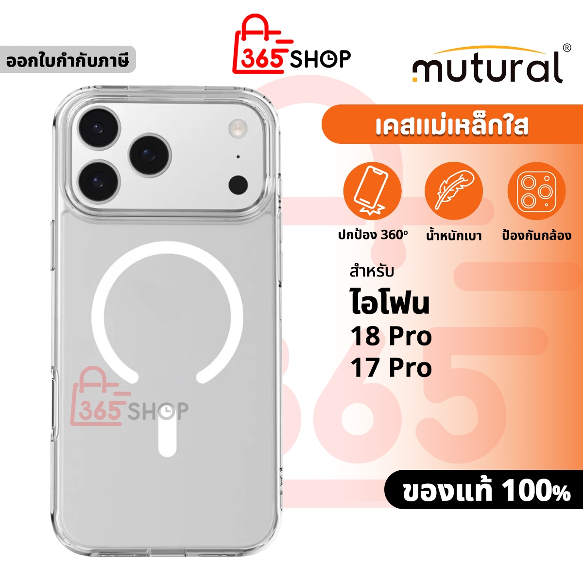 Mutural เคสใสกันกระแทก รองรับการชาร์จไร้สายแบบแม่เหล็ก สำหรับ iPhone 17 Pro iPhone 18 Pro