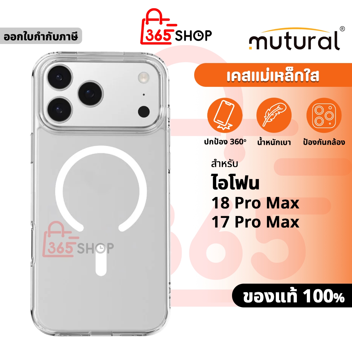 Mutural เคสใสกันกระแทก รองรับการชาร์จไร้สายแบบแม่เหล็ก สำหรับ iPhone 17 Pro Max iPhone 18 Pro Max