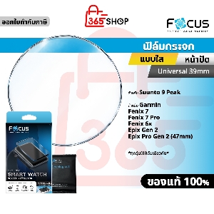 Focus ฟิล์มกระจก สำหรับ Garmin Fenix 7 Pro 6X Epix Pro Gen 2 47mm Suunto 9 Peak