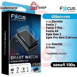 Focus ฟิล์มกระจก สำหรับ Garmin Fenix 7 Pro 6X Epix Pro Gen 2 47mm Suunto 9 Peak