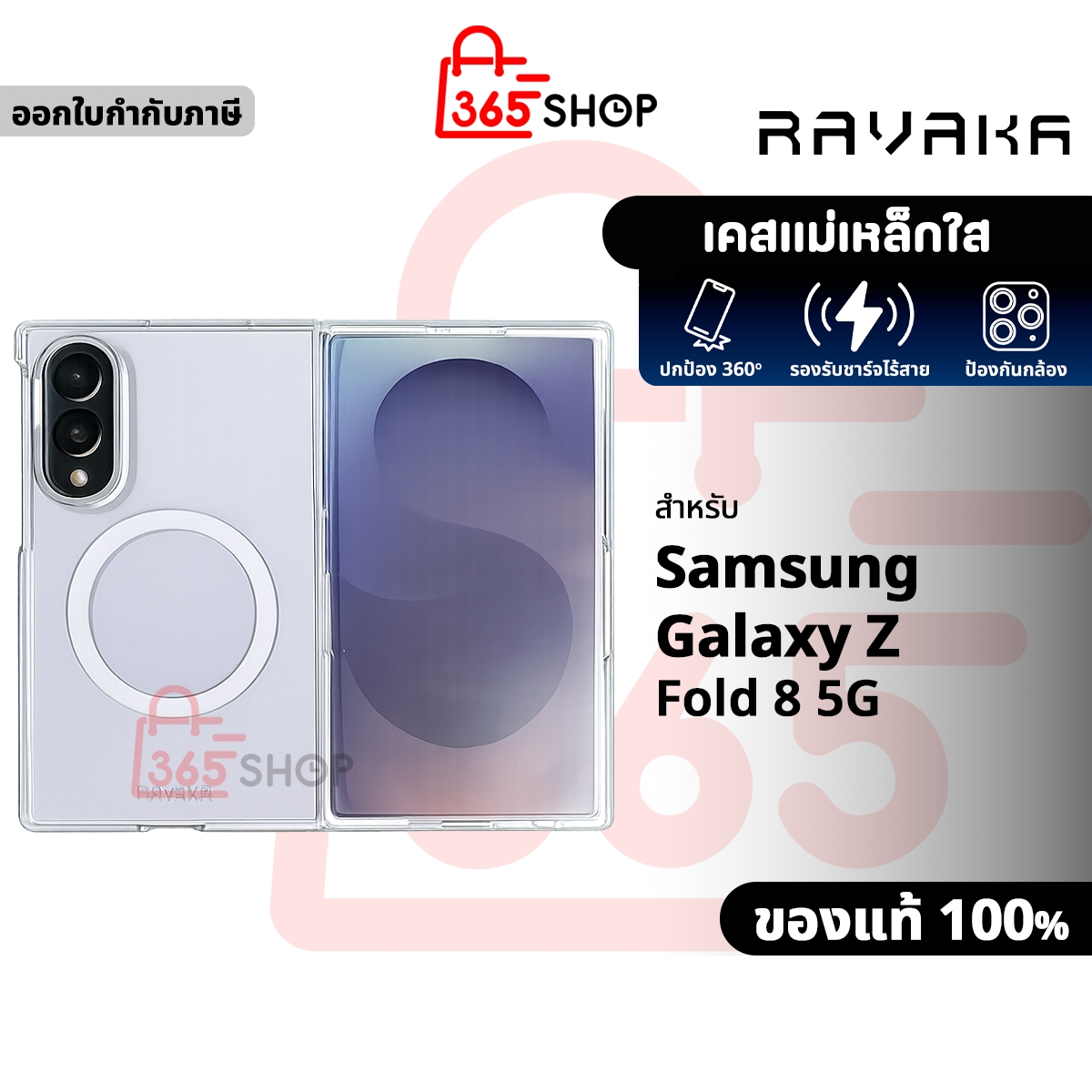 Ravaka เคสใสกันกระแทก รองรับการชาร์จไร้สายแบบแม่เหล็ก สำหรับ Samsung Galaxy Z Fold 8 5G