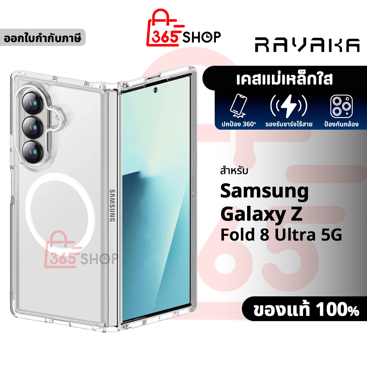 Ravaka เคสใสกันกระแทก รองรับการชาร์จไร้สายแบบแม่เหล็ก สำหรับ Samsung Galaxy Z Fold 8 Ultra 5G