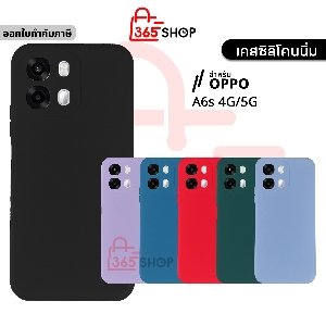 เคส สำหรับ OPPO A6s 4G 5G เคสซิลิโคนนิ่ม สีพื้น กันกล้อง TPU บาง