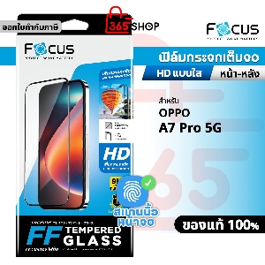 Focus ฟิล์มกระจกเต็มจอ สำหรับ OPPO A7 Pro 5G