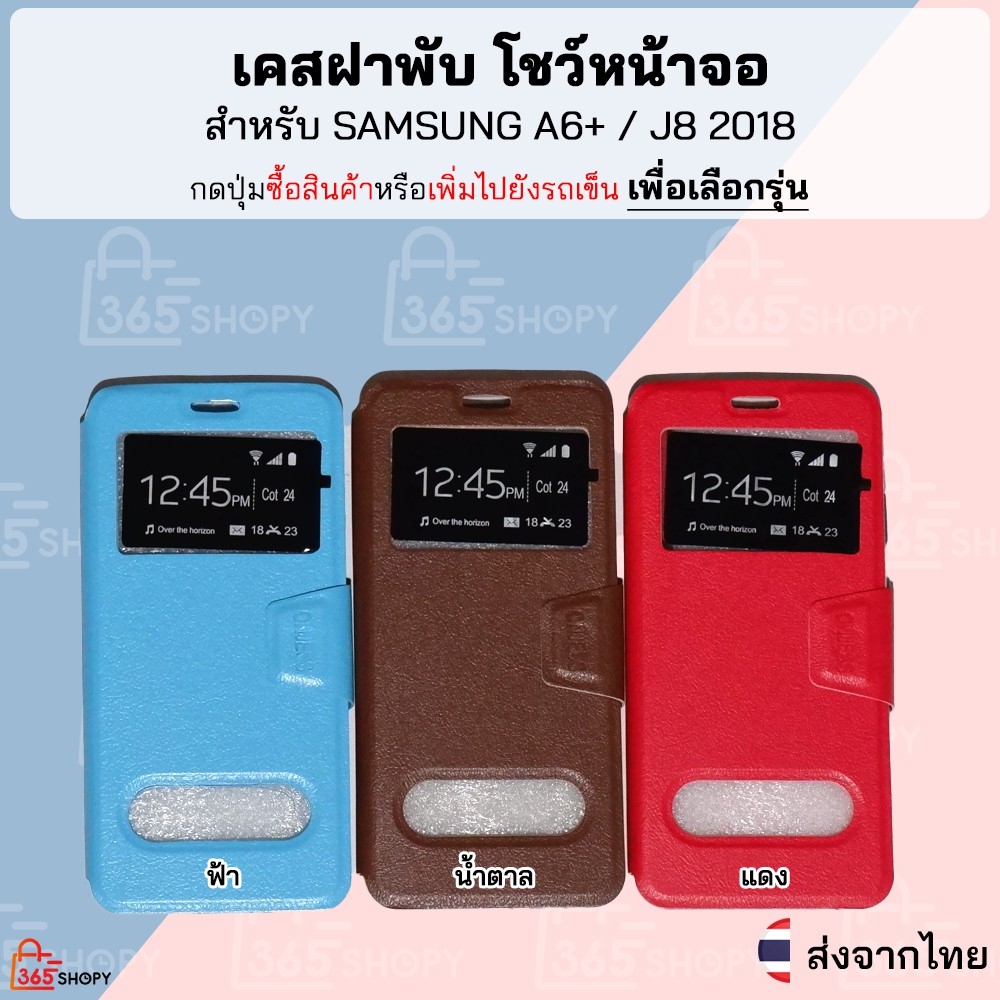 เคสฝาพับ SAMSUNG A31 A6+ A6 Plus J8 2018 J2 Pro J2 2018 A9 Pro เคส - Main Image